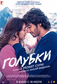 Голубки