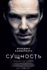 Сущность