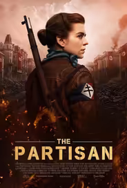 Партизанка