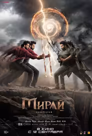 Мирай