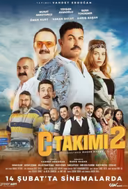 Команда С 2
