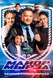 Майор Мырза