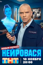 Нейровася