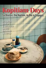 Кофейня