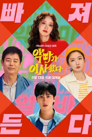И явилась дьяволица