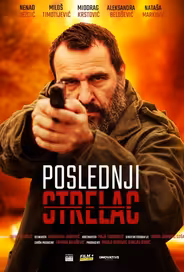 Последний стрелок
