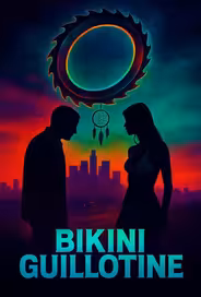 Бикини-гильотина