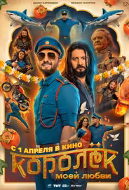 Королёк моей любви