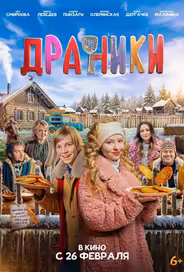 Драники