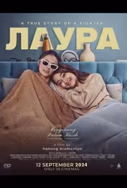Лаура