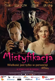 Мистификация