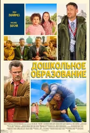 Дошкольное образование