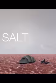 Соль