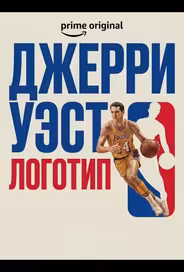 Джерри Уэст: Логотип