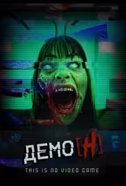 Демо_Н