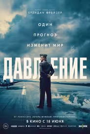 Давление