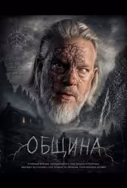 Община