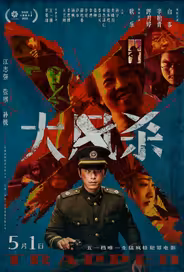 В ловушке