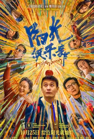 Солнечный клуб