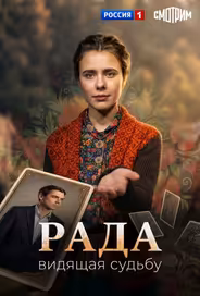 Рада