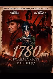 1780