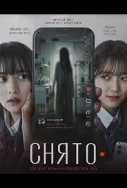 Снято