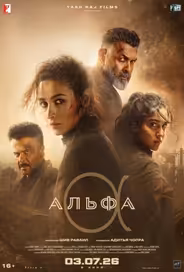 Альфа