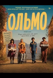 Ольмо