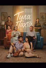 Тула Пахта