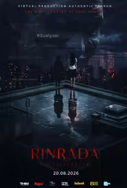 Ринрада