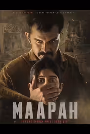 Мааран