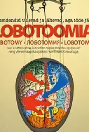 Лоботомия