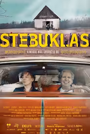 Чудо